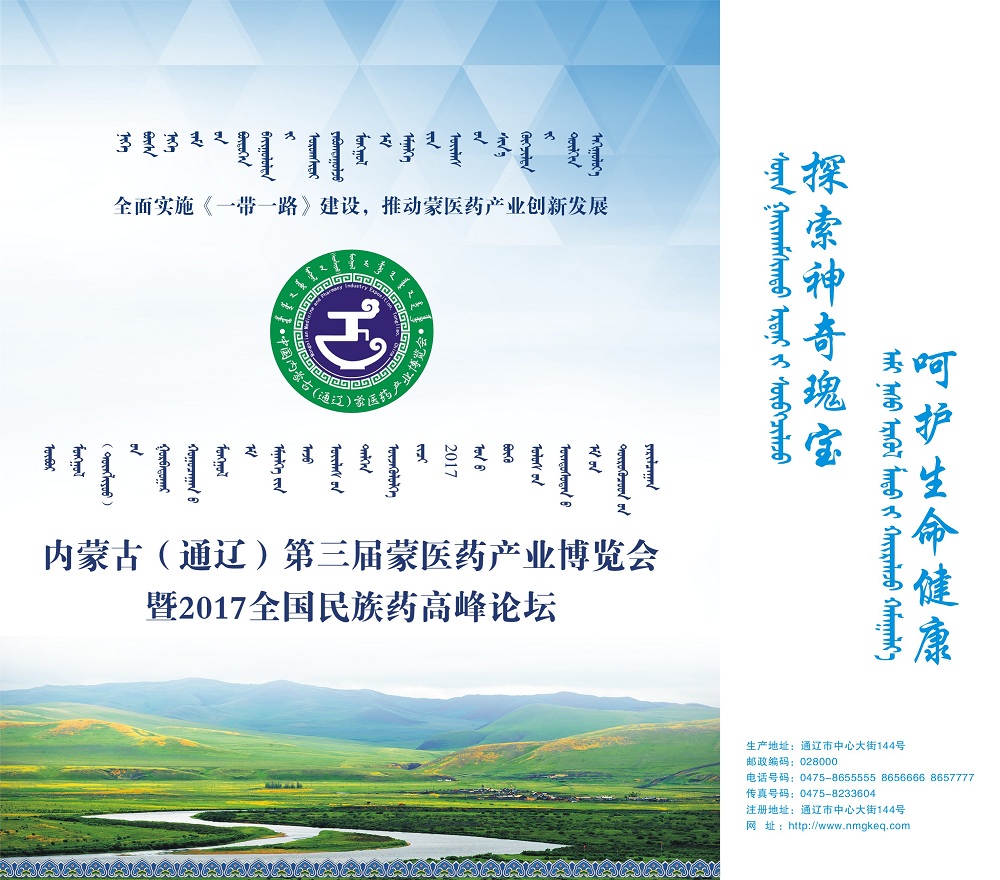 科尔沁药业手提袋(1).jpg 科尔沁药业手提袋(1).jpg