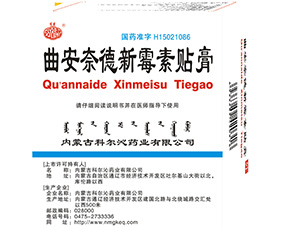 曲安奈德新霉素贴膏